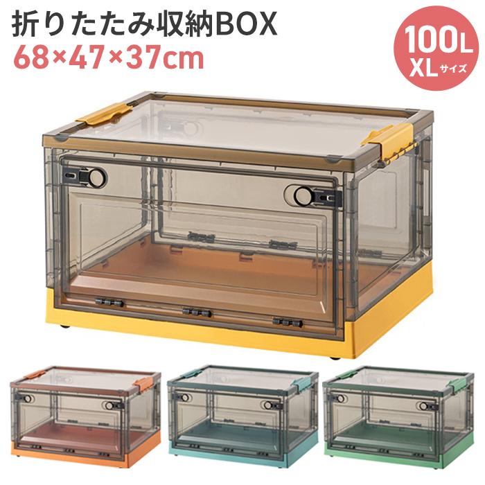 折りたたみ 収納ボックス 100L XLサイズ フタ付き キャスター付き