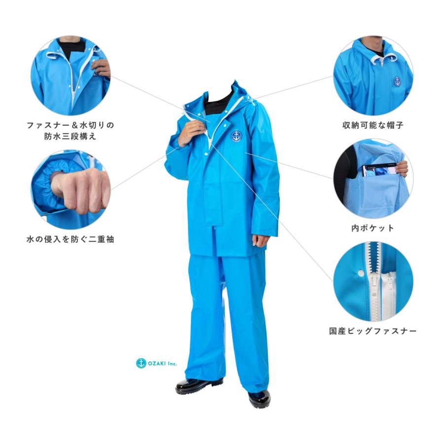 尾崎産業 漁師用カッパ 水産合羽 雨合羽 軽量 防水 マリンウェア