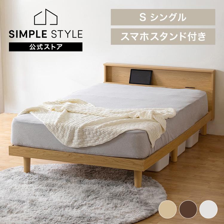 IRIS OHYAMA（アイリスオーヤマ） ベッドフレーム ベッド シングル