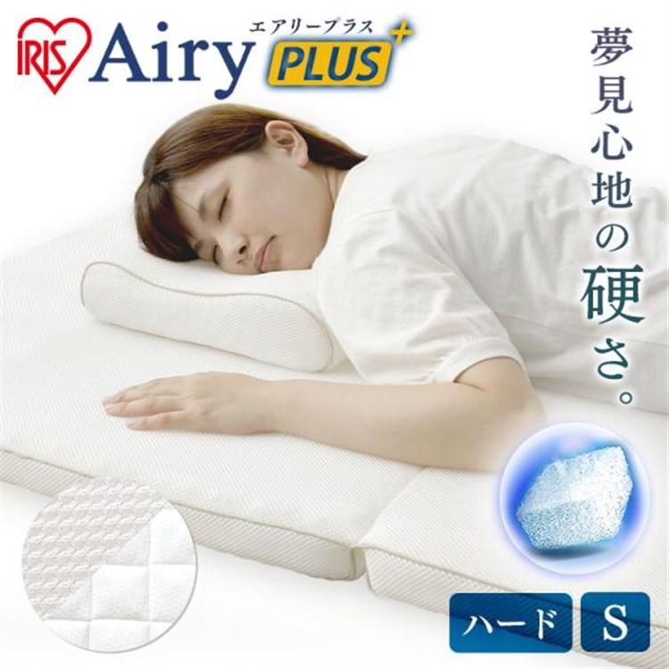 IRIS OHYAMA（アイリスオーヤマ） マットレス シングル 洗える 高反発