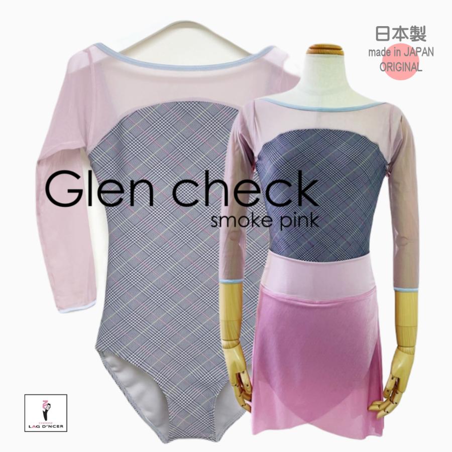 バレエレオタード グレンチェック 長袖 メッシュ 大人 7分袖
