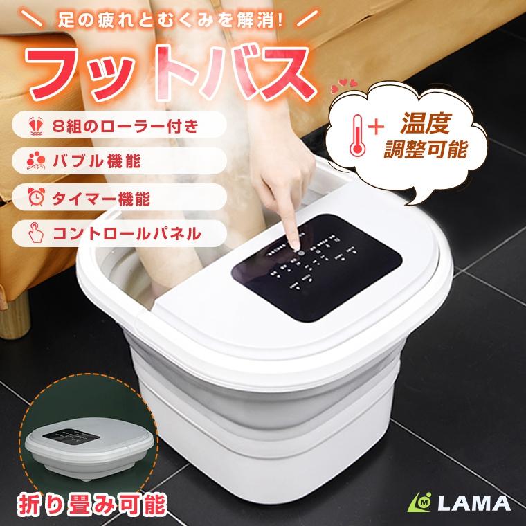 超P祭・クーポンで7812円 足湯器 フットバス 保温 折りたたみ バブル