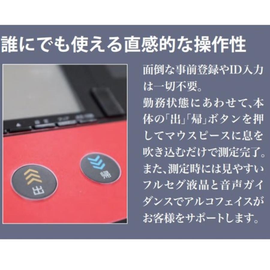 SANKO TECHNO サンコーテクノ 業務用呼気アルコール検知器 アルコ