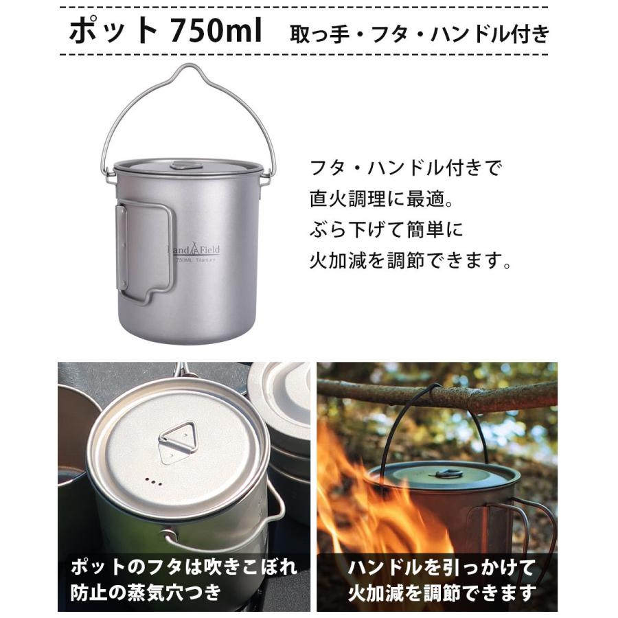 LANDFIELD チタンマグカップ 蓋付き ポット セット 食器 750ml 450ml