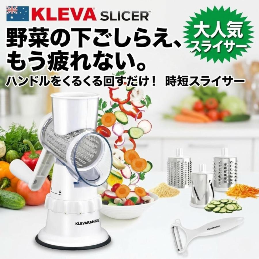 クレバースライサー 多機能 回転 スライサー 電源不要 野菜カッター