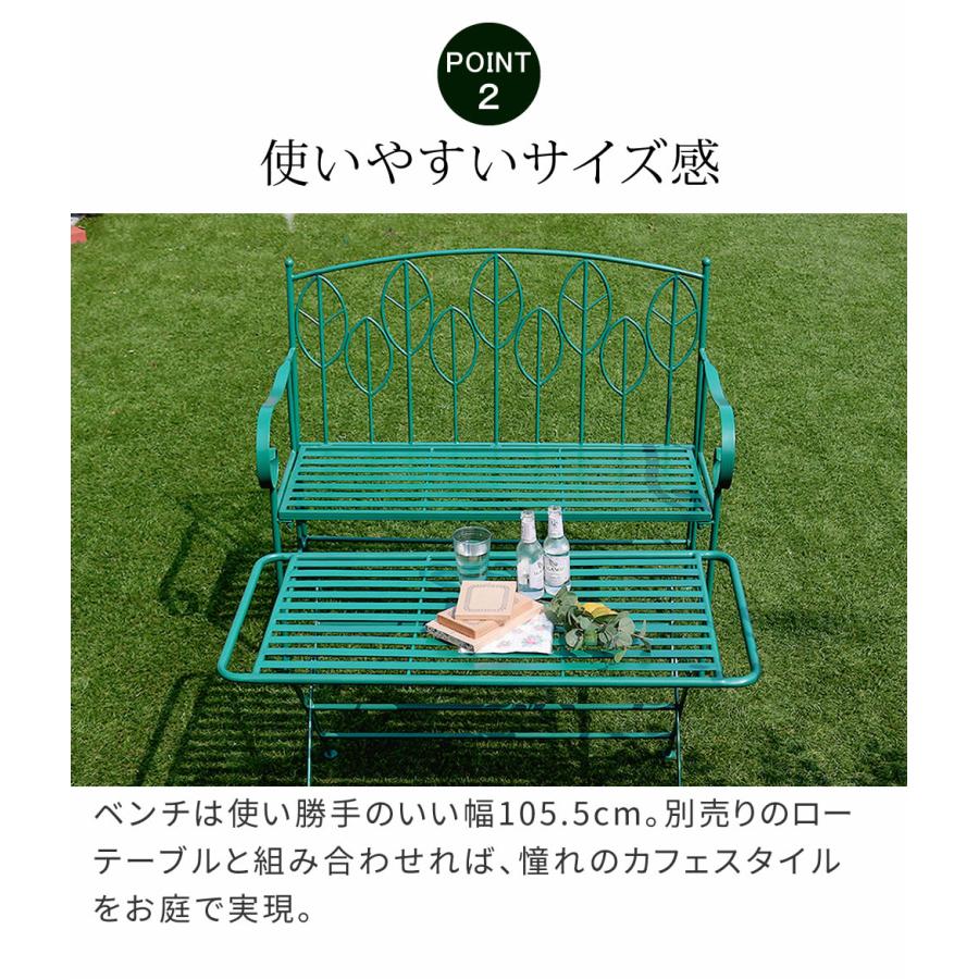 ガーデンベンチ 1脚単品 105.5cm幅 グリーン アイアンベンチ 庭の