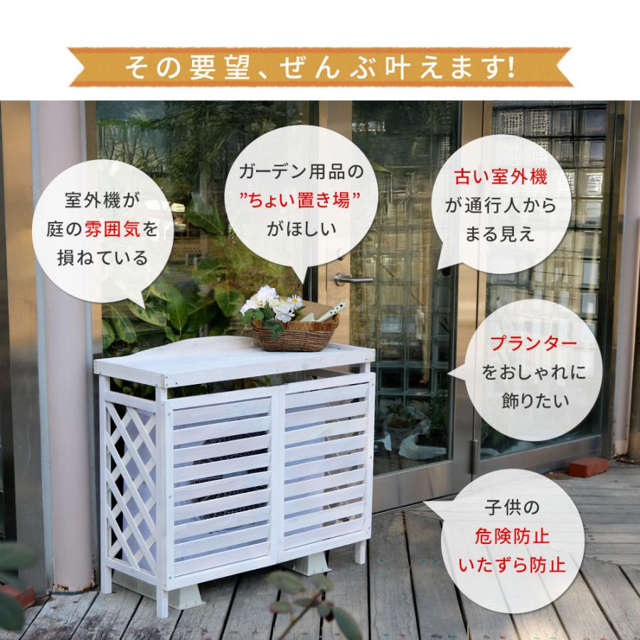 エアコン 室外機カバー 幅93cm 奥行39cm 高さ83.5cm 逆ルーバー