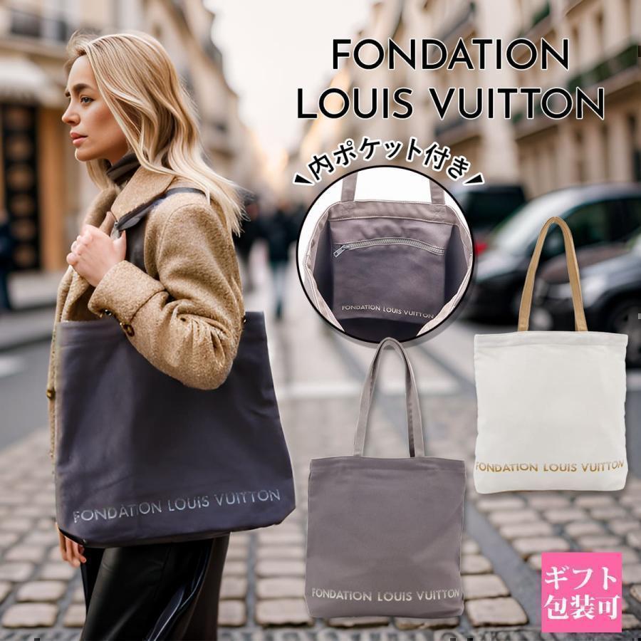 LOUIS VUITTON（ルイ・ヴィトン） 人気のホワイトも在庫あり トート
