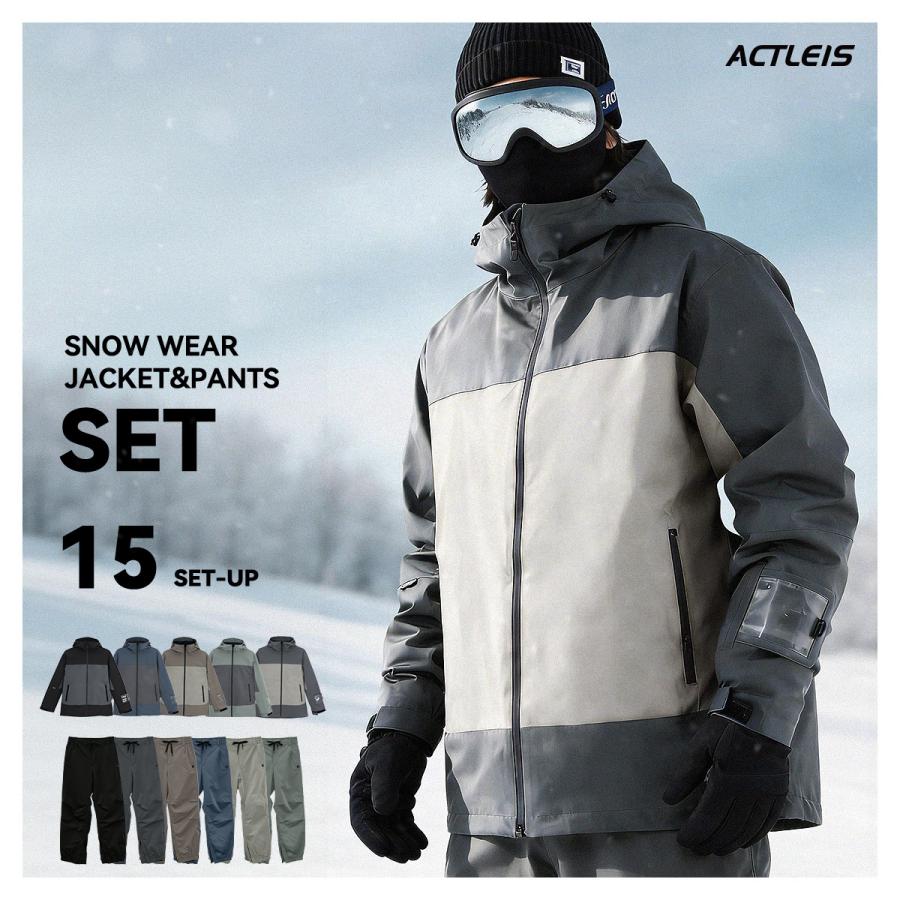 ACTLEIS（アクレイス） スノーボードウェア スキーウェア メンズ 上下