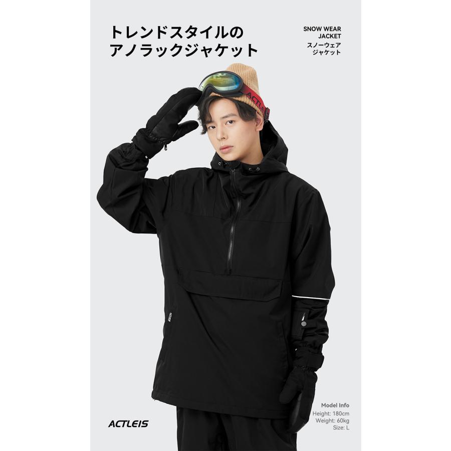 ACTLEIS（アクレイス） スノーボードウェア スキーウェア ジャケット