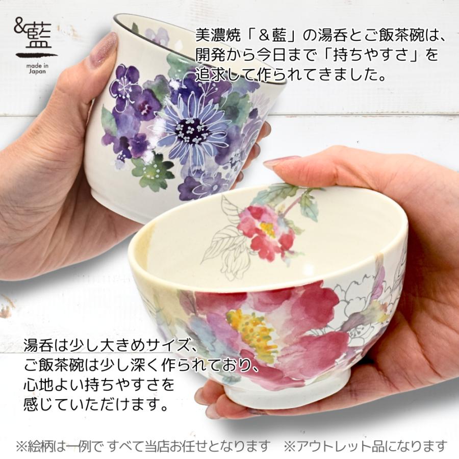 ＆藍 食器 和食器 福袋 2026 美濃焼「＆藍」訳あり お任せ10点