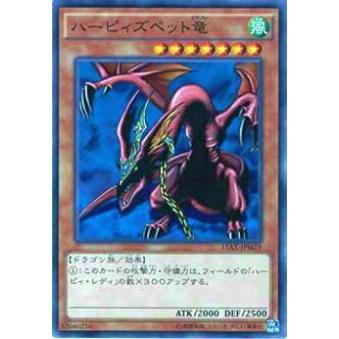 プレイ用】遊戯王 15AX-JPM19 ハーピィズペット竜 (日本語版 ノーマル