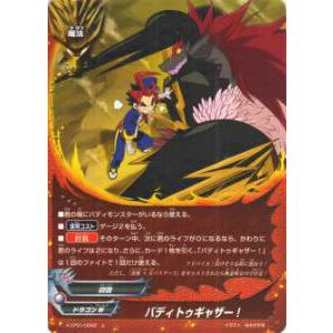 バディファイト X-CP01/0062 バディトゥギャザー！(上)【新品