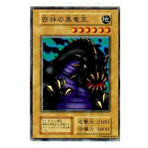 プレイ用】遊戯王 密林の黒竜王(日本語版 ノーマル)【中古】 : トレカ