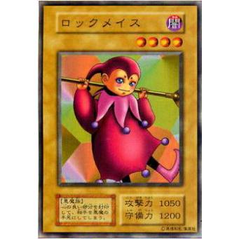 プレイ用】遊戯王 ロックメイス(日本語版 ノーマル) 【中古】 : トレカ