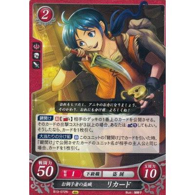 ファイアーエムブレム サイファ B13-072 お調子者の盗賊 リカード N