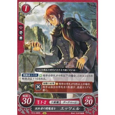 ファイアーエムブレム サイファ B13-080 流れ者の闇魔道士 エッツェル