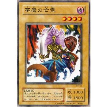 プレイ用】遊戯王 LN-02 夢魔の亡霊 (日本語版 ノーマル) LABYRINTH OF