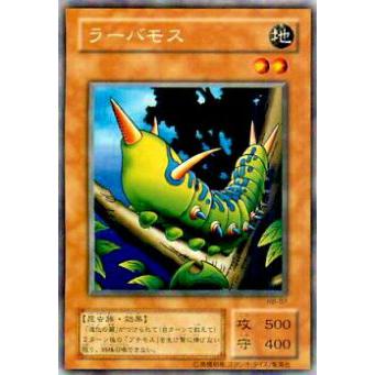 プレイ用】遊戯王 RB-07 ラーバモス(日本語版 レア)【中古】 : トレカ