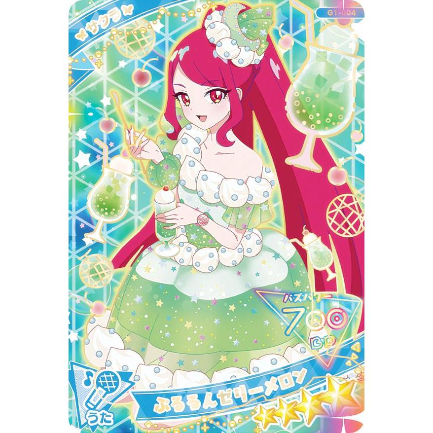 G1-004 ぷるるんゼリーメロン サクラ (☆4) 】 ひみつのアイプリ