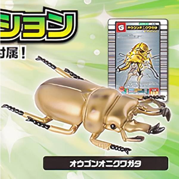 オウゴンオニクワガタ】 甲虫王者ムシキング ANNIVERSARY 20th ムシ