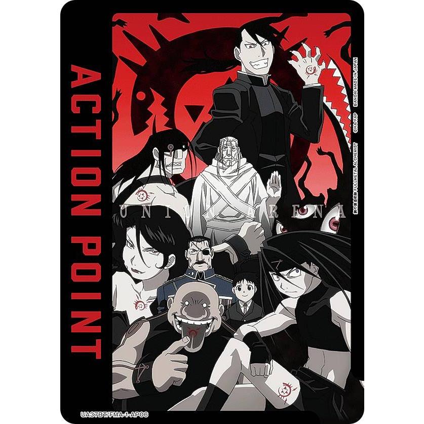 ユニオンアリーナ UA37BT/FMA-1-AP06 [アクションポイントカード