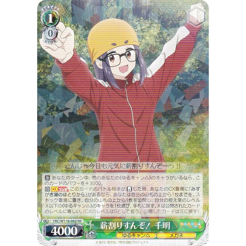 ゆるキャン 薪割りすんぞ！ 千明 SSP List of Japanese Yuru Camp