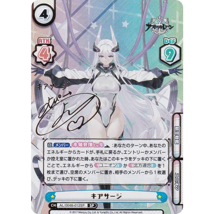 箔押しサイン/パラレル】Reバース AL/004B-012SP キアサージ (SP