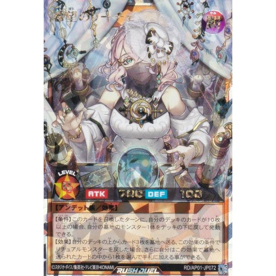遊戯王 ラッシュデュエル RD/AP01-JP072 希望のリーチェ (日本語版