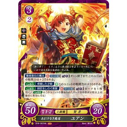 ファイアーエムブレム サイファ B18-087 あどけなき魔道 ユアン (HN