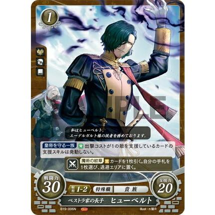 ファイアーエムブレム サイファ B19-006 ベストラ家の長子 ヒュー