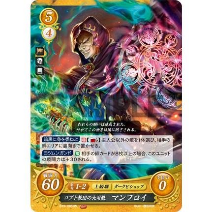 ファイアーエムブレム サイファ B19-095 ロプト教団の大司教