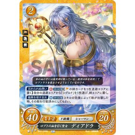 ファイアーエムブレム サイファ B22-029 ロプトの血を引く聖女