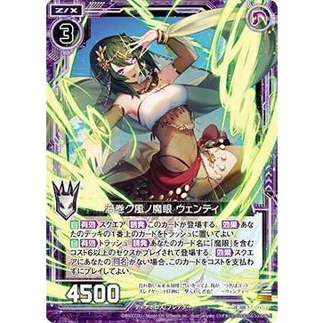 ゼクス Z/X B34-038 渦巻ク風ノ魔眼 ウェンティ (R レア) 夢幻 イデア