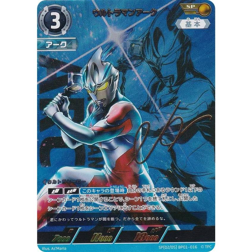 箔押しサイン・[2/5]】ウルトラマンカードゲーム BP01-016