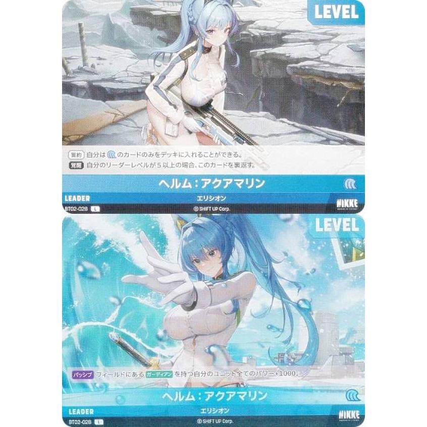 ニケ ニベルアリーナ BT02-028 ヘルム：アクアマリン (L リーダー