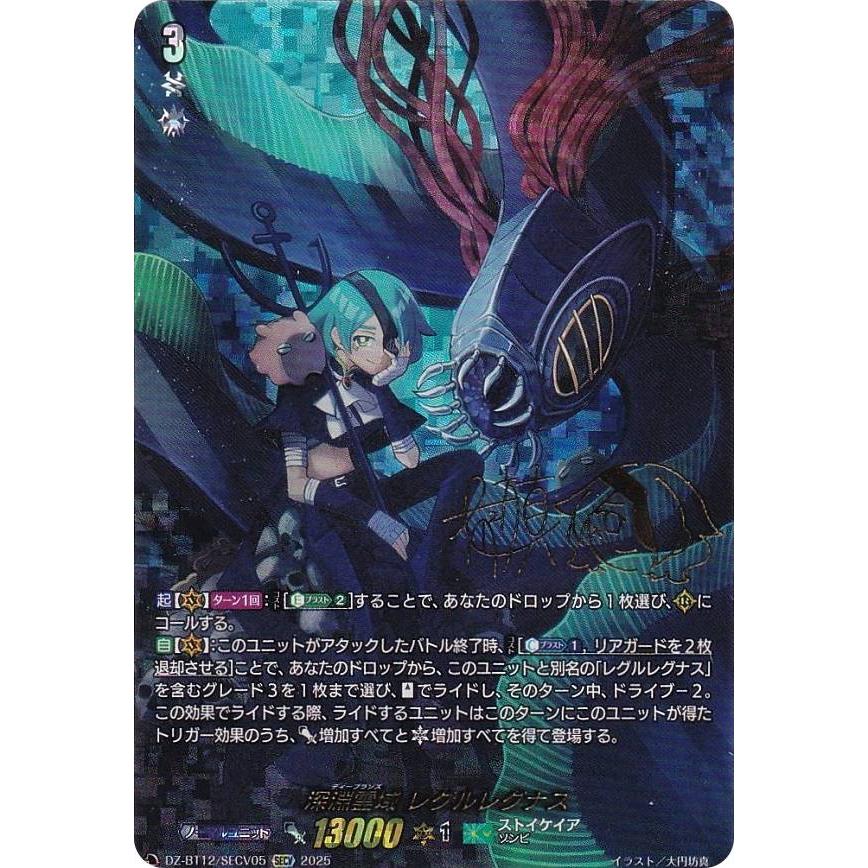 特価】ヴァンガード レグルレグナス デッキ 【エネルギー&スリーブ付