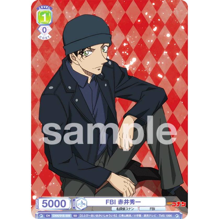 ヴァイスシュヴァルツブラウ CNN/01S-009 FBI 赤井秀一 (SD) スタート