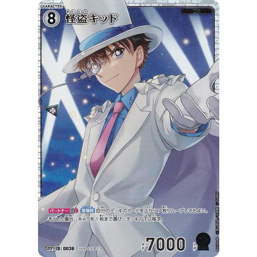 パラレル】名探偵コナンTCG ID[0036] 怪盗キッド (SRP スーパーレア