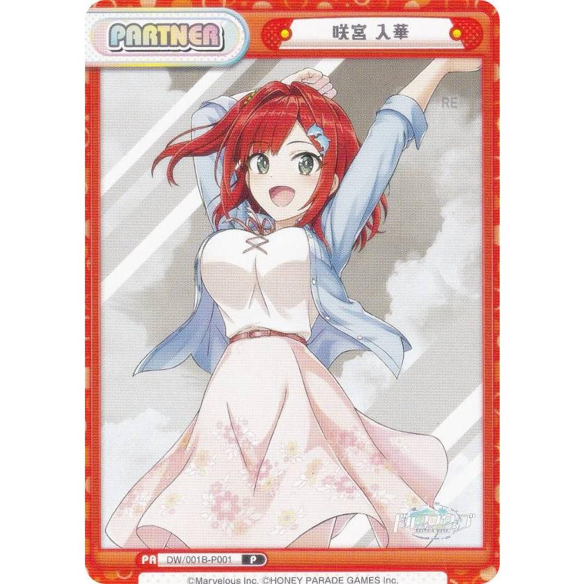 Reバース DW/001B-P001 咲宮 入華 (P パートナー) ブースターパック