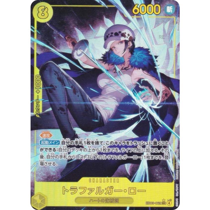パラレル】ワンピースカードゲーム EB03-062 トラファルガー・ロー