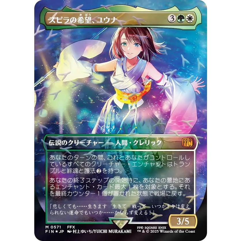 チョコボトラック・FOIL/ボーダーレス版】マジックザギャザリング FIN