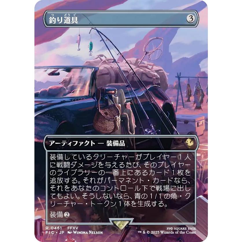 ボーダーレス版】マジックザギャザリング FIC JP 0461 釣り道具 (日本