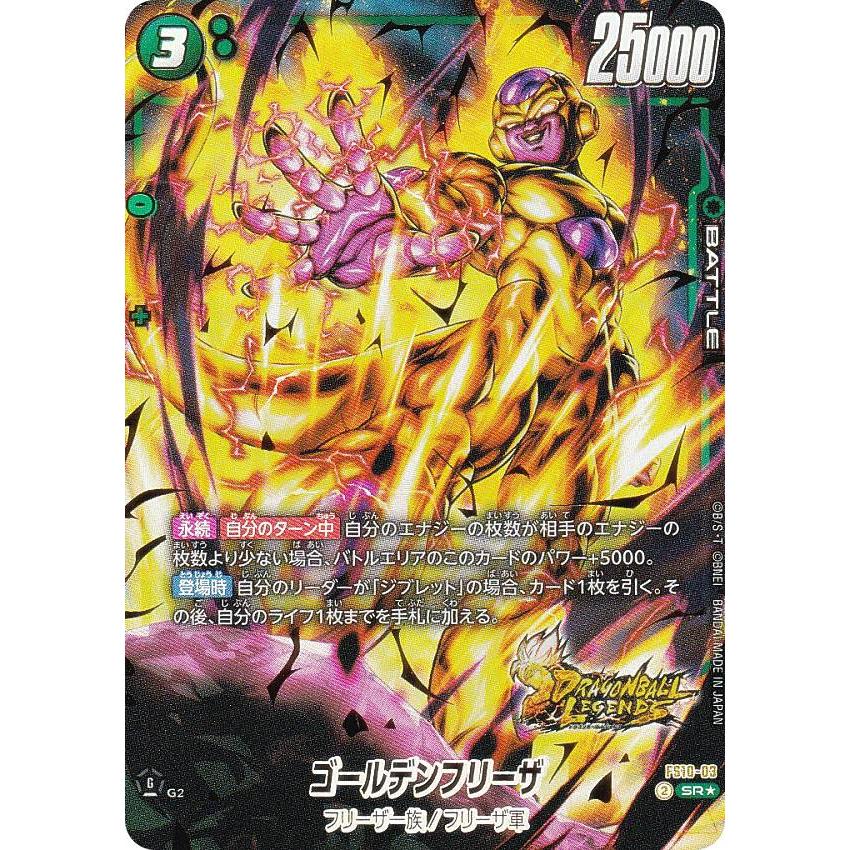 パラレル】ドラゴンボールスーパーカードゲーム FS10-03 ゴールデン