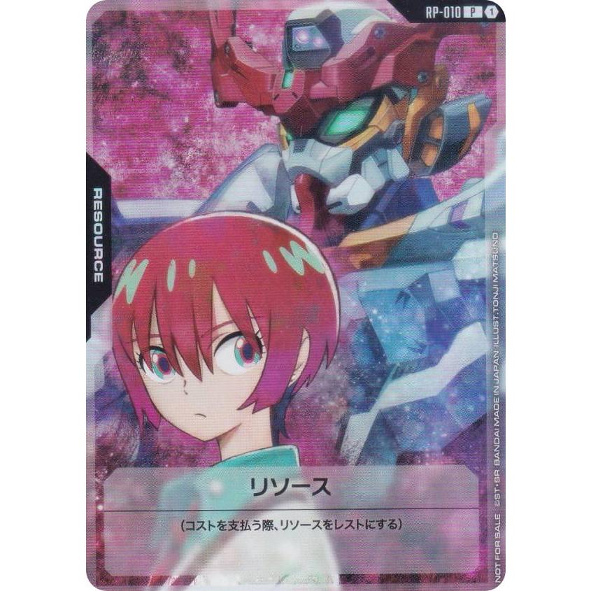 ガンダムカードゲーム GD01/RP-010 リソース（アマテ・ユズリハ