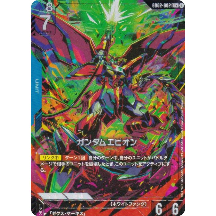 パラレル】ガンダムカードゲーム GD02-002 ガンダムエピオン (LR＋