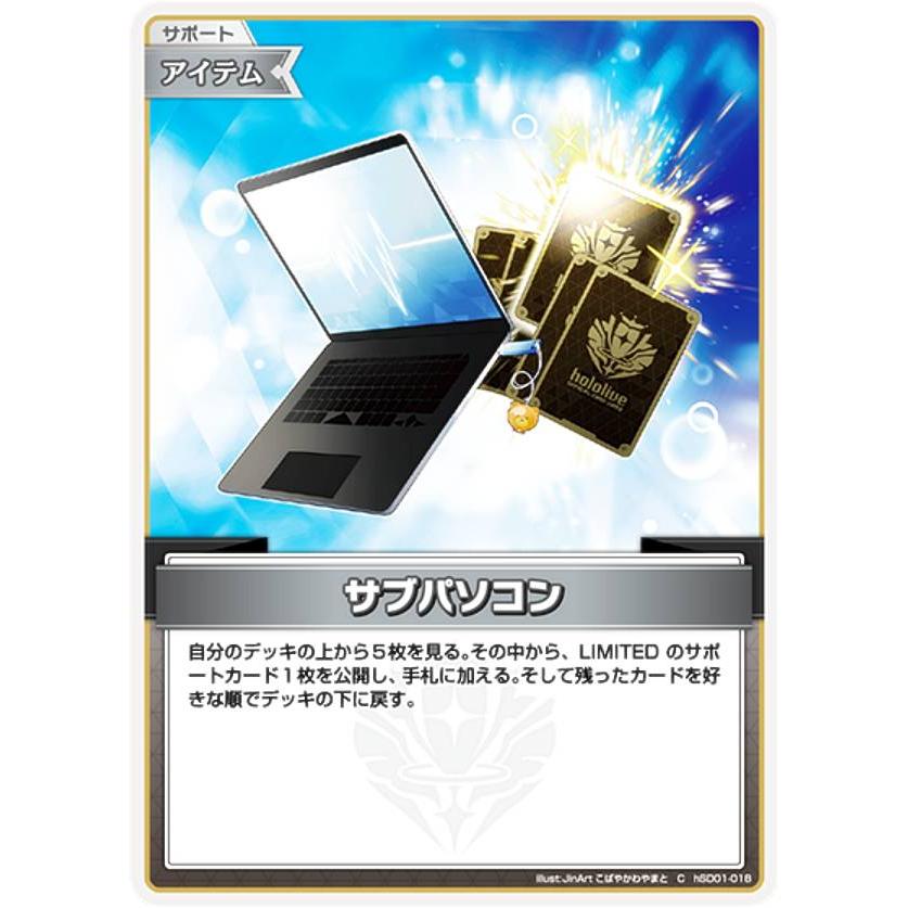 ホロライブオフィシャルカードゲーム hSD01-018 サブパソコン (C