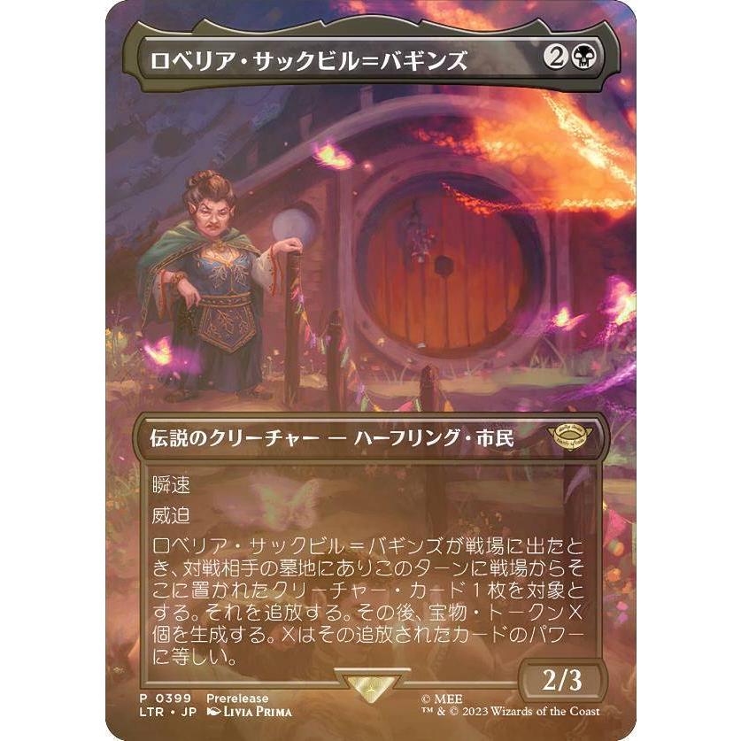 FOIL】マジックザギャザリング LTR JP 0399 ロベリア・サックビル