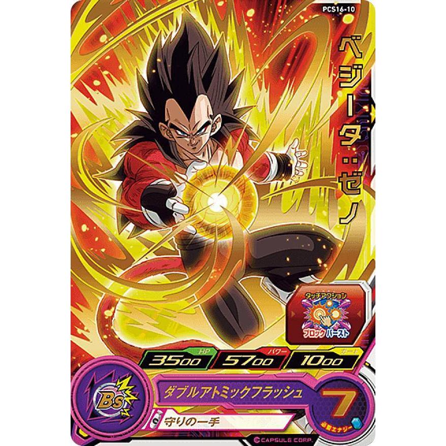 希少レア ドラゴンボール Z カード 孫悟空 クリリン ベジータ 希少レア