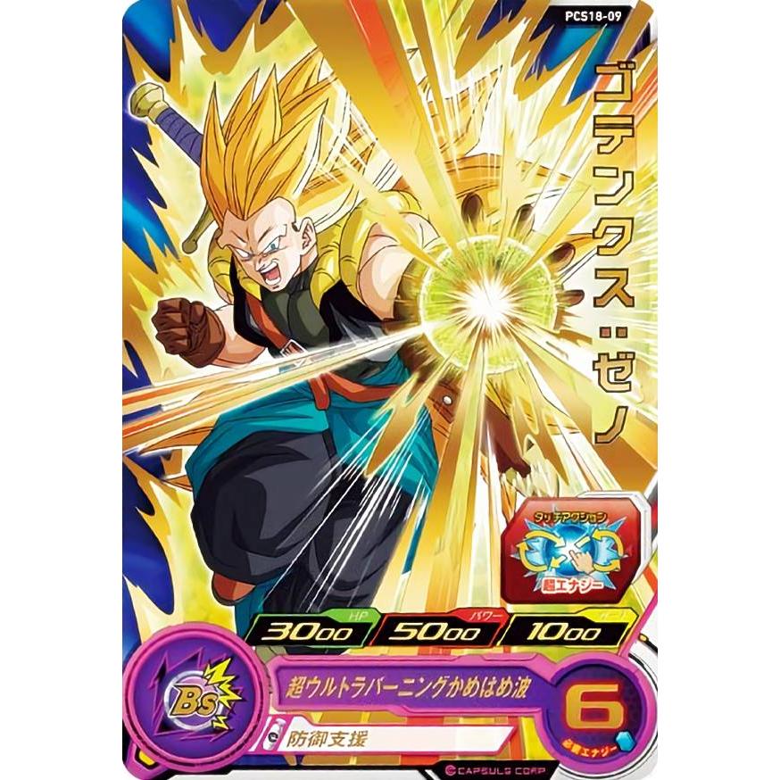ドラゴンボールヒーローズ PCS18-09 ゴテンクス：ゼノ (レアカード